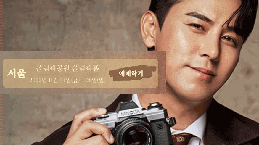 서울 앙코르 장민호 콘서트 티켓 예매 바로가기